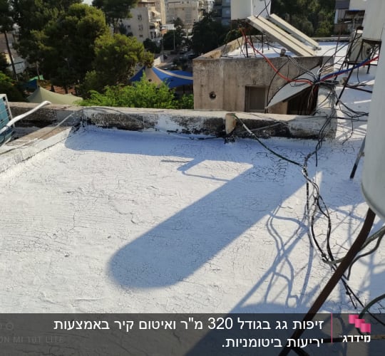 גג אטום בצבע לבן עם סדקים קלים